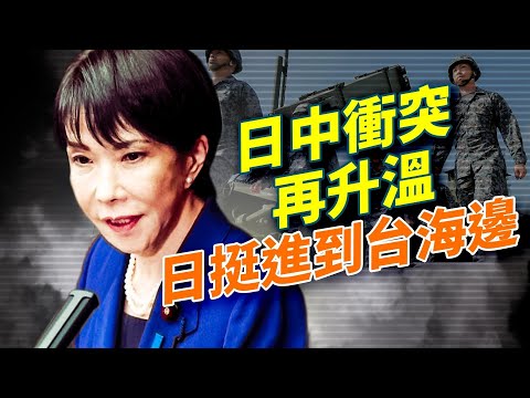 日本喺最前線部署中程導彈，中共仲點下台？