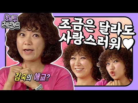 [해투레전드 #30-2] 아마도 세계 최초 도시가스 애교 ㅋㅋ 볼수록 빠져드는 완벽 개그캐 김숙 모음.zip🤣 | KBS 방송