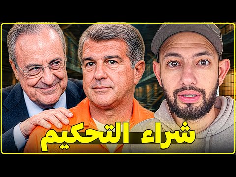 قضية نيغريرا | الحقيقة السوداء وراء فترة برشلونة الذهبية