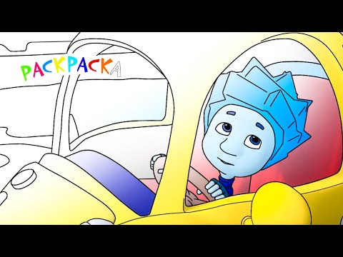 Вспоминай и раскрашивай: мультраскраски по сериям «Фиксиков»