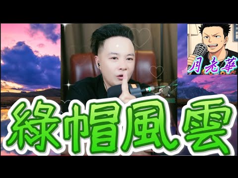 【豪門大亂鬥】老公出軌+老婆暴打小三+綠帽風雲！劇情反轉再反轉！🎪華哥暖心勸世：真愛不是靠金錢！💕#月老華牽紅線💘打怪獸✊#廣東話 #撐粵語 WAH 10 5