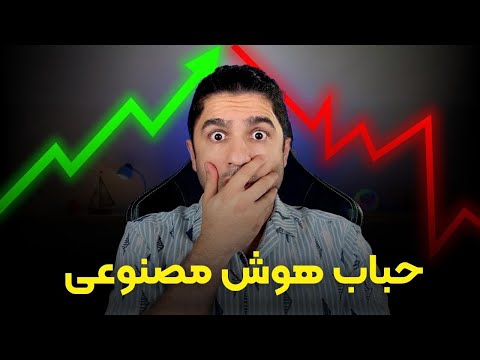 پشت پرده حباب هوش مصنوعی: بازیگران اصلی و چرخه پول
