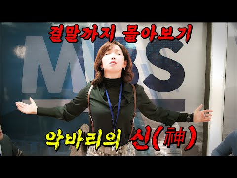 특종이라면 🔥지옥불🔥에라도 뛰쳐들어갈 " 이유리 " 에게 지옥불 보다도 더 한 시련이 들이닥치면 벌어지는일!! 결말까지 몰아보기