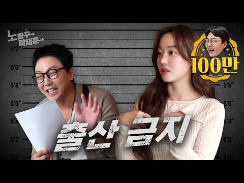 고우리, 출산이 금지된 아이돌ㅣ노빠꾸탁재훈 시즌3 EP.22