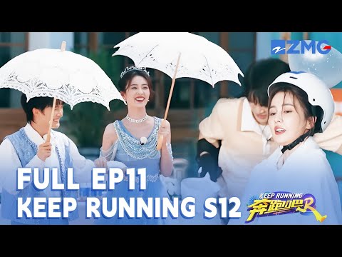 Bai Lu and Zhou Shen join hands to solve cases~ | Keep Running S12 EP11 | FULL/ENG SUB