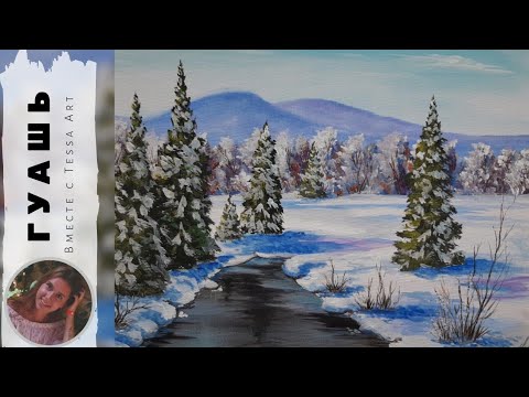 Зимний пейзаж гуашью (eng sub) Winter landscape