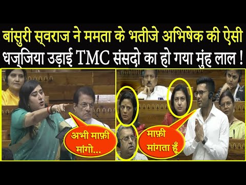 Sushma Swaraj की बेटी Bansuri Swaraj ने ममता के भतीजे Abhishek Banerjee की धज्जिया उड़ा दी!