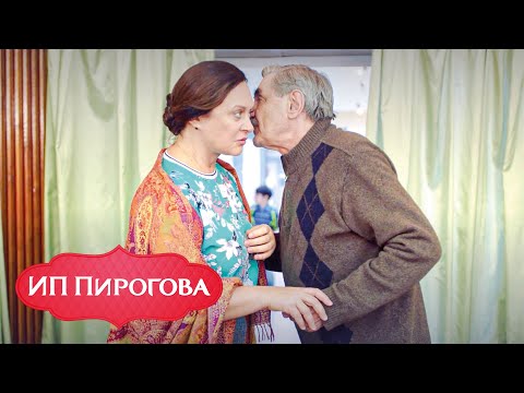 ИП Пирогова - 2 сезон, серии 13-15