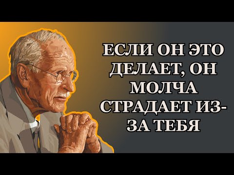 7 признаков того, что МУЖЧИНА молча страдает из-за вас (И ОН НИКОГДА В ЭТОМ НЕ ПРИЗНАЕТСЯ) –Карл Юнг