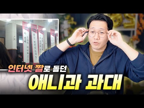 이것이 애니과의 과대표다 (feat. 비빔 파르페)