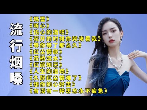 动人心弦好歌：殇雪与花开时的等待