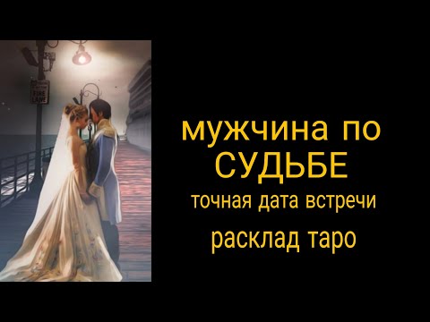 ❗WHO WILL CALL YOU THE ONE❗FUTURE HUSBAND❗Exact date of meeting name❗Online fortune telling