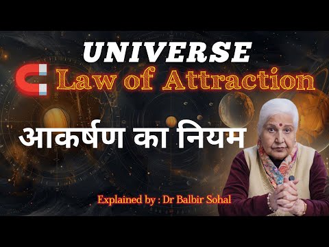 Law of Attraction 🧲 | Dr Balbir Sohal | KARMO KA AAINA | #pastliferegression #aura #past