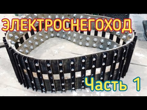 Homemade Electric Snowmobile / Snow Scooter from a Gyro Scooter. Caterpillar. Part 1. electric sn...