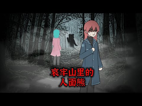 去哀牢山旅游，一个黑影突然朝着我招手！