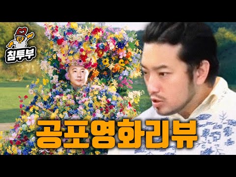 최근에 본 영화들 리뷰