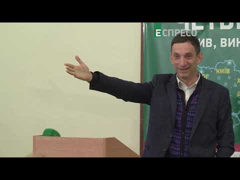 Лекція Віталія Портникова для студентів Харківського університету ім Каразіна