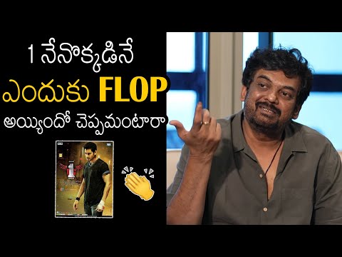 వాహ్ ఎం చెప్పాడు భయ్యా 👌| Puri Jagannadh About The Reason For 1 Nenokkadine Flop Result | LIGER