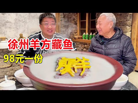 4300yrs Xuzhou veg sheep Fang  Peng Zu's fish+sheep pot coined  fresh  within 85 chars