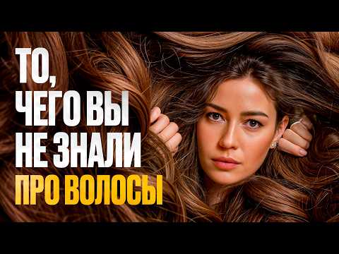 ВОТ, что спасет твои ВОЛОСЫ! Лучший гайд по волосам на YouTube
