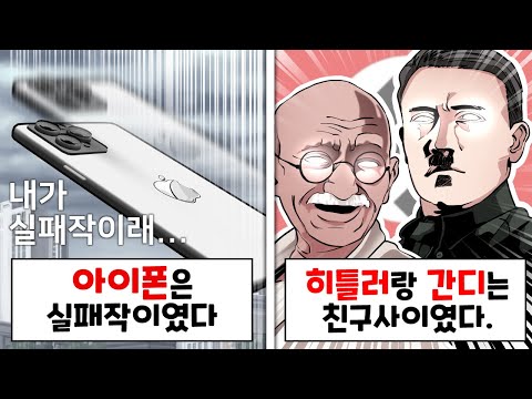 이런 것들이 전부 진짜 있던 일들이라고...??? [이왜진 월드컵]