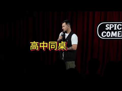 【脱口秀互动】分了7次手