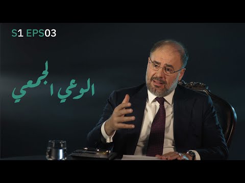 S1 EPS03 | موازين | التاريخ بين لحظات الانكسار والانتصار