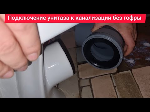 Connecting a toilet to a sewer without a corrugated pipe. Cuff for a Rozma toilet waste pipe, 110...