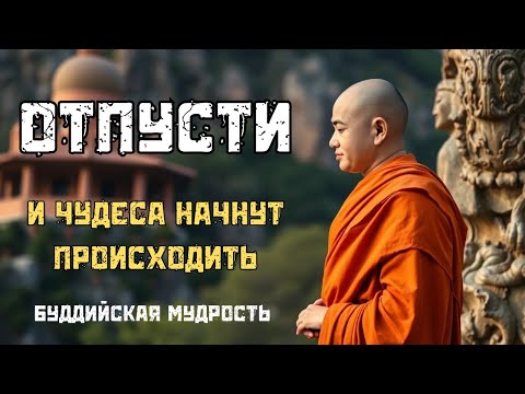 Будда сказал: перестань бороться — и жизнь сама даст тебе всё | Мудрость, которая откроет тебе покой