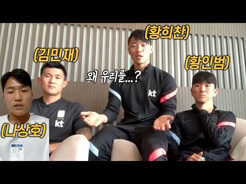 국가대표 4명을 한자리에 모으니 이런 일이 일어나네요