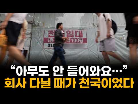 부모님 세대의 마지막 선택, "자영업”