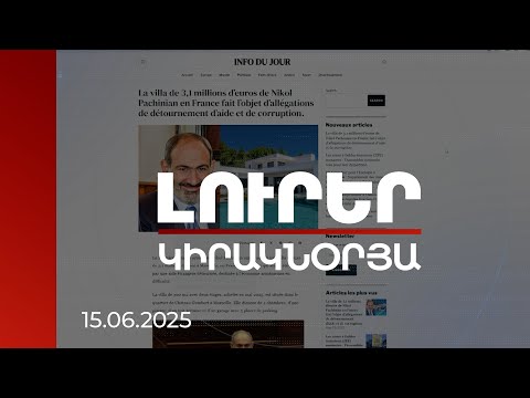 Լուրեր | Կեղծ հոդված՝ կեղծ կայքում. Փաշինյանի՝ արտերկրում գույքեր ունենալու մասին ստերի սխեման