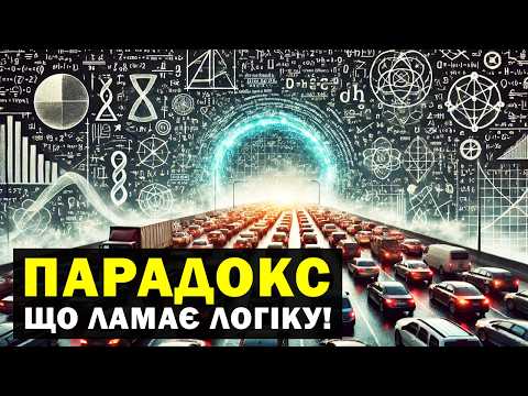 How do "right" decisions lead to disaster? The shocking paradox of Bres!