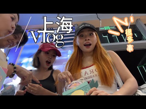 在上海发生了很多事… ｜街上目睹吵架 捡到手机 遇到踩雷店家 【Miki‘s Vlog】