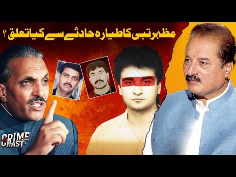 Black Eagle Files: Rise and Fall of Mazhar Tibbi Most wanted Gangster of Lahore | Ft. Naeem Mustafa