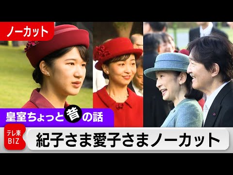 Released! Princess Kiko, Princess Aiko, and Prince Akishino's Autumn Garden Party 2025 "Greetings...