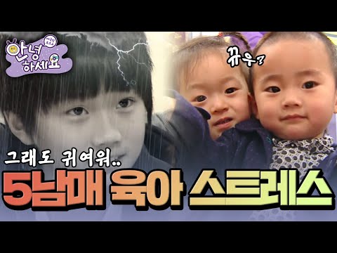 5남매를 키우는 초등학생 아들 [안녕하세요] | KBS 120123 방송