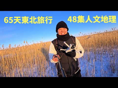 I Spent 65 Days Exploring Northeast China – A Once-in-a-Lifetime Adventure
