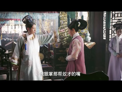 The emperor gave Yonghuang to Ruyi to raise. The queen slapped her mother-in-law to vent her anger.