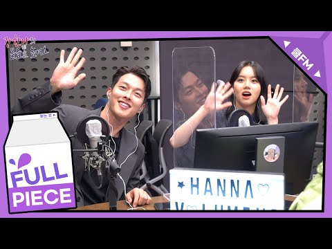 텐션 업! 초대석 with 장기용, 혜리(of 걸스데이) full ver. /[강한나의 볼륨을 높여요]｜KBS 210526 방송