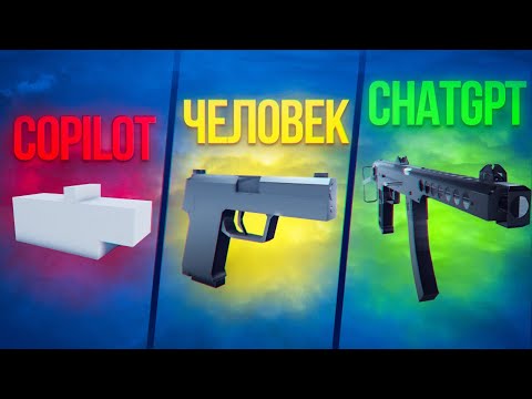 BUILDERS VS GPT IN ROBLOX STUDIO