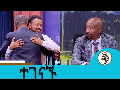 የኋላው ከሌለ የለም የፊቱ......ከዶ/ር አብይ  ታደሰ ስኬት ጀርባ ትልቅ አስተዋፅኦ ያለቸው...  በአሜሪካ አሉ የተባሉ ዶ/ር አሰፋ | Seifu on EBS