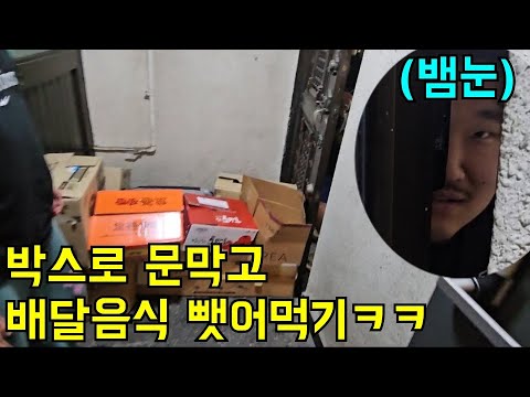 130kg된 편집자 배달음식 강제로 뺏어먹기ㅋㅋㅋ