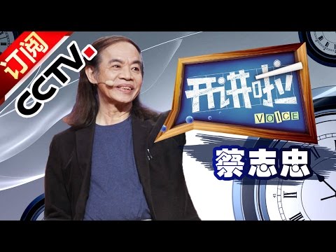 Voice 20151212 | CCTV