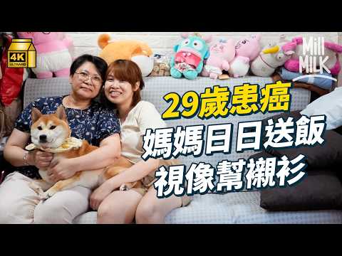 #MM｜29歲突然患癌打亂人生計劃 連媽媽退休計劃都延後 由醫護轉開IG shop賣手作蛋糕 曾想去韓國working holiday 靠家人朋友撐住｜#700萬種生活 #4K