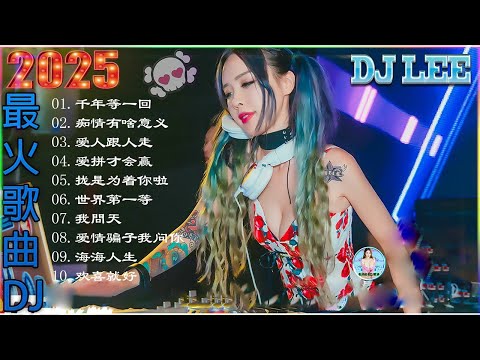 Beyond经典歌曲remix - 黃家駒 Beyond - Beyond DJ Remix 的30首最佳歌曲 《海阔天空》《光辉岁月》《真的爱你》《喜欢你》2026最火歌曲DJ Remix 抖音版