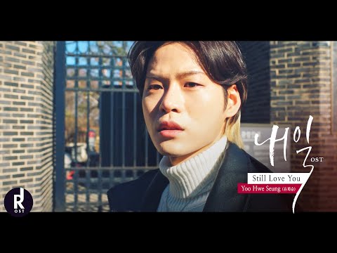 Yoo Hwe Seung (유회승)(N.Flying) - Still Love You (사랑했었다) | Tomorrow (내일) OST PART 4 MV | ซับไทย