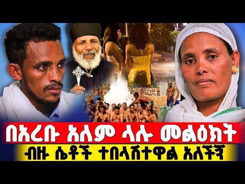 bermel Georgis እመቤታችን ለሴቶች አስተላልፊ ያለችኝ መልዕክት ! | በርሜል ቅዱስ ጊዮርጊስ #orthodox