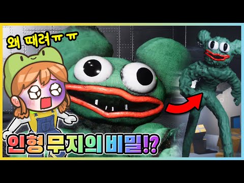 이렇게 생긴 인형을 조심하세요!! 인공지능 인형 무지의 비밀? [MUZY] 새상놀이터