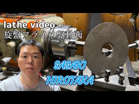 旋盤フライス盤作品　lathe ideas video #machine #technology